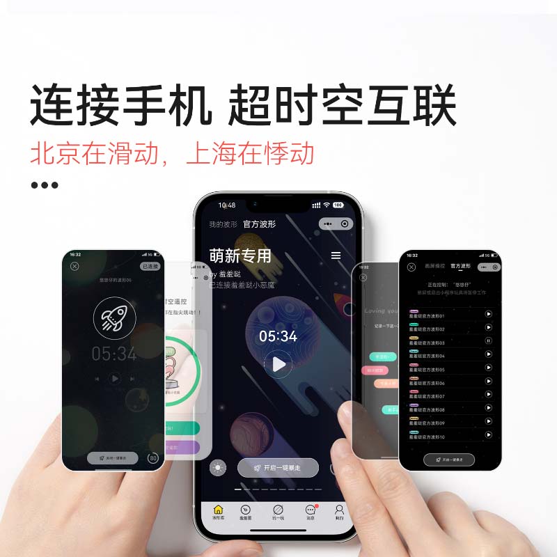 羞羞哒糯糯棒Air-Ai震动棒 内外双震 手机互联-美咻咻商城