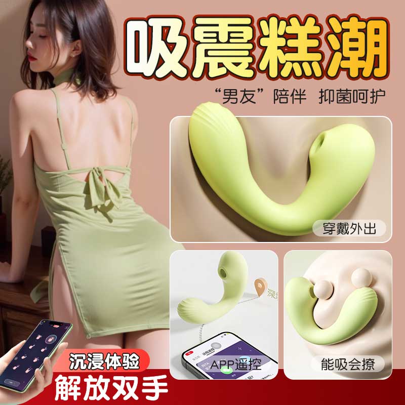 含羞抱春APP震动穿戴吮吸器2.0 酥麻强震 隐蔽无忧-美咻咻商城