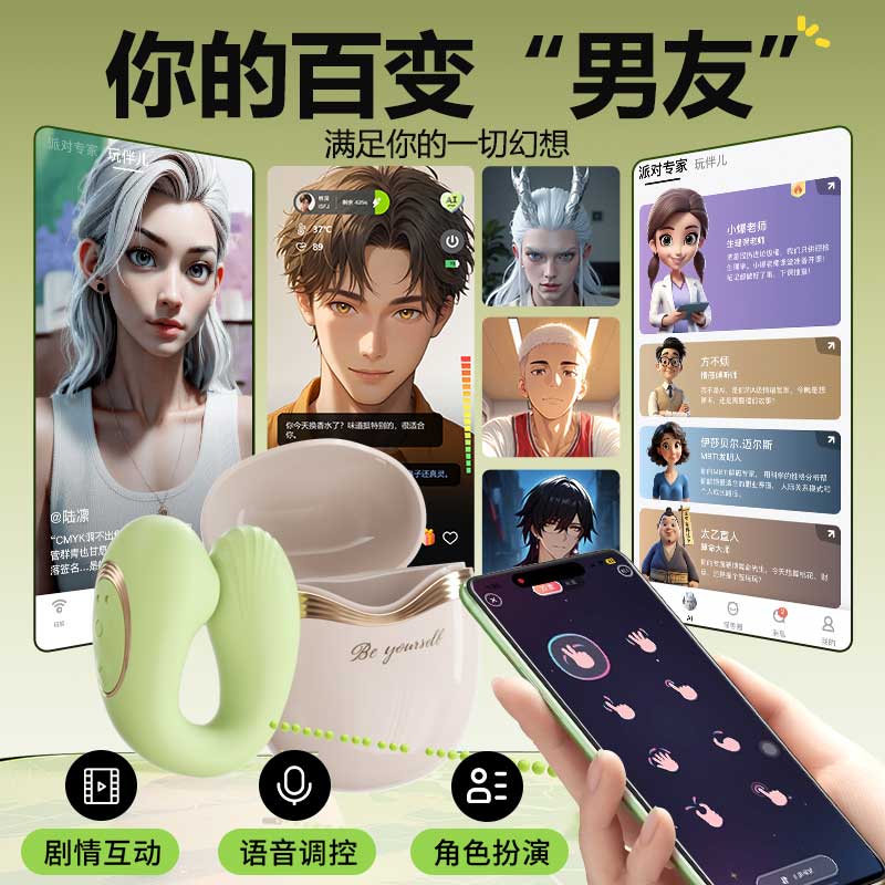 含羞抱春APP震动穿戴吮吸器2.0 酥麻强震 隐蔽无忧-美咻咻商城