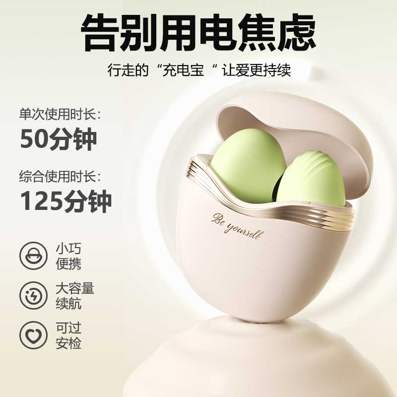 含羞抱春APP震动穿戴吮吸器2.0 酥麻强震 隐蔽无忧-美咻咻商城