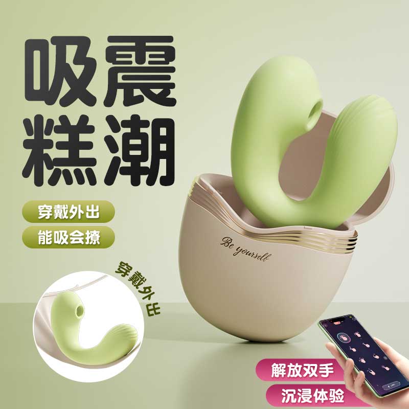 含羞抱春APP震动穿戴吮吸器2.0 酥麻强震 隐蔽无忧-美咻咻商城