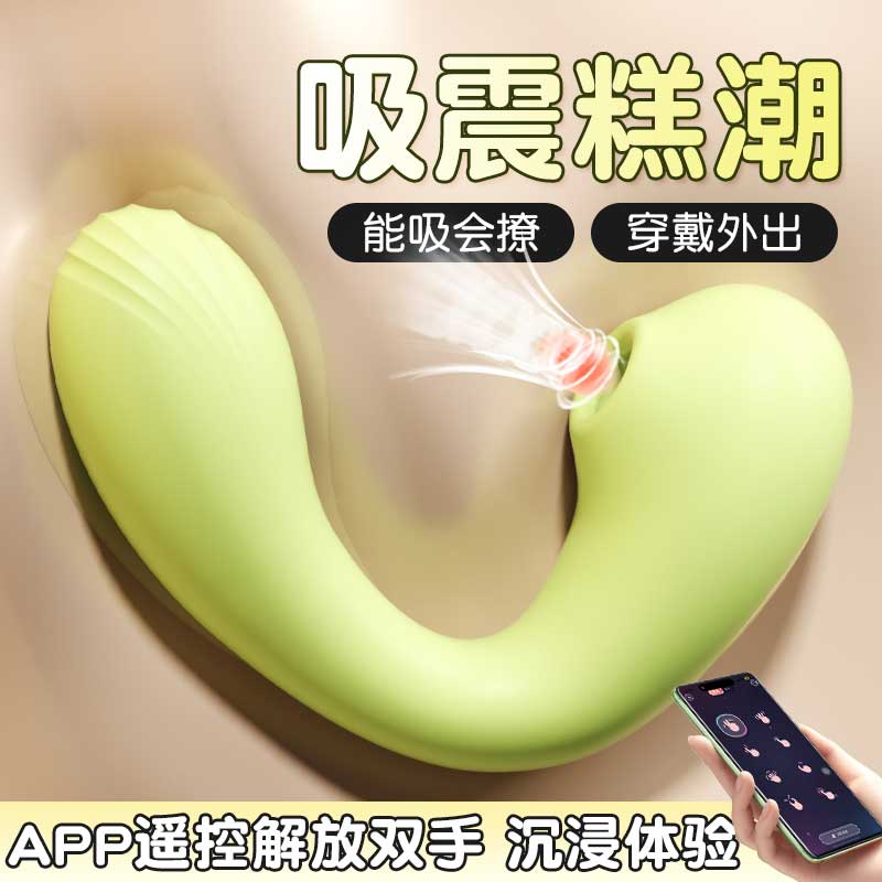 含羞抱春APP震动穿戴吮吸器2.0 酥麻强震 隐蔽无忧-美咻咻商城