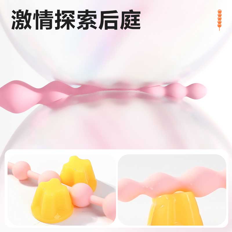 渐欲拉珠7连珠 阴肛两用 软糯材质 花样玩法-美咻咻商城