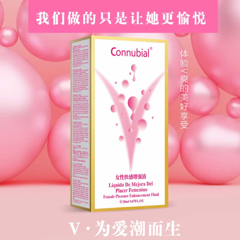 勃金女性快感增强液 快速湿滑 提升快感-美咻咻商城