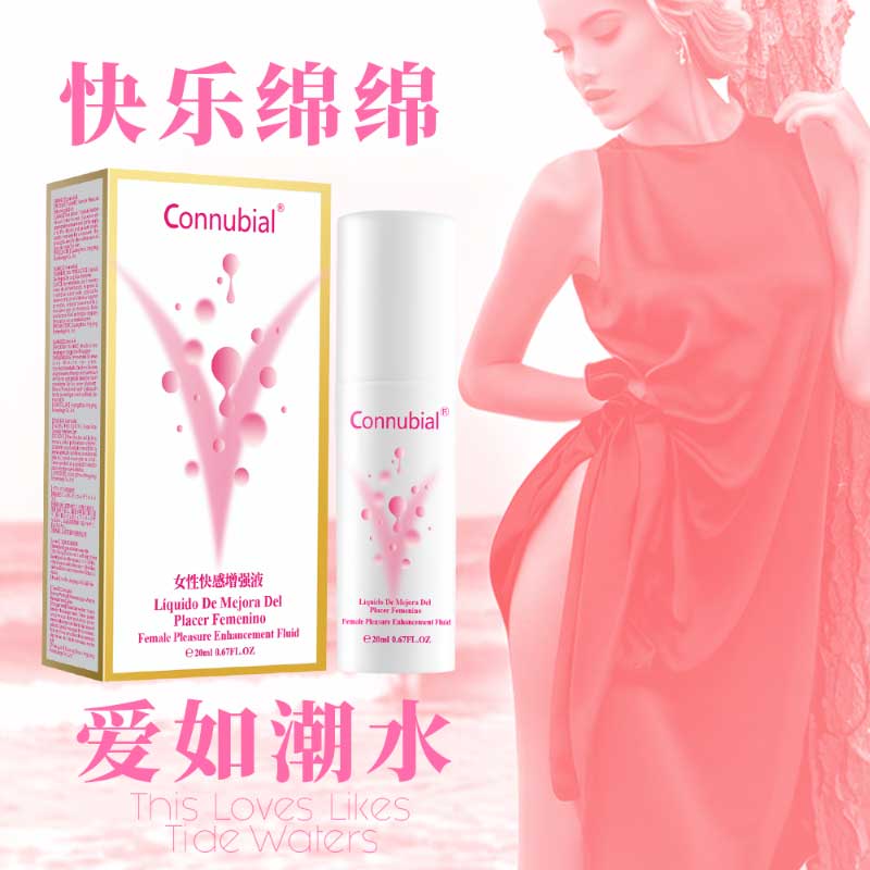 勃金女性快感增强液 快速湿滑 提升快感-美咻咻商城