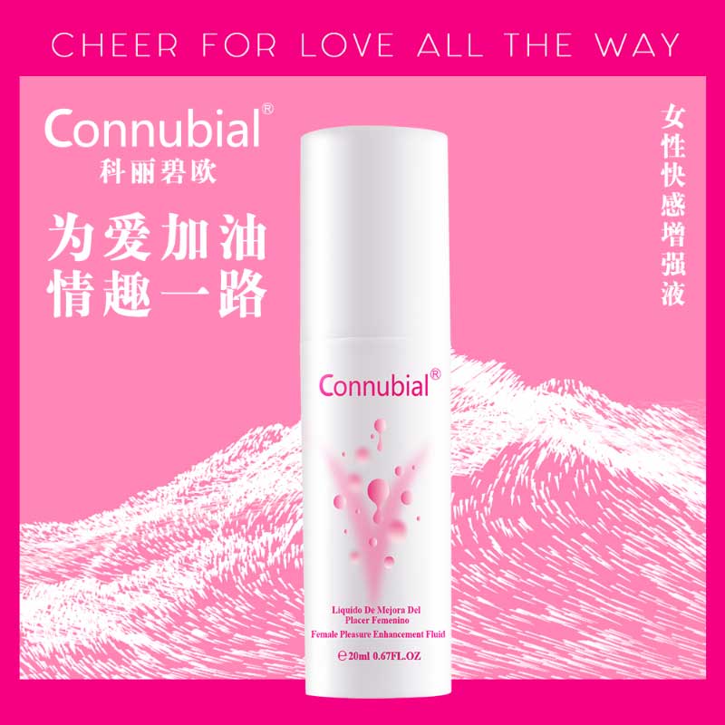 勃金女性快感增强液 快速湿滑 提升快感-美咻咻商城