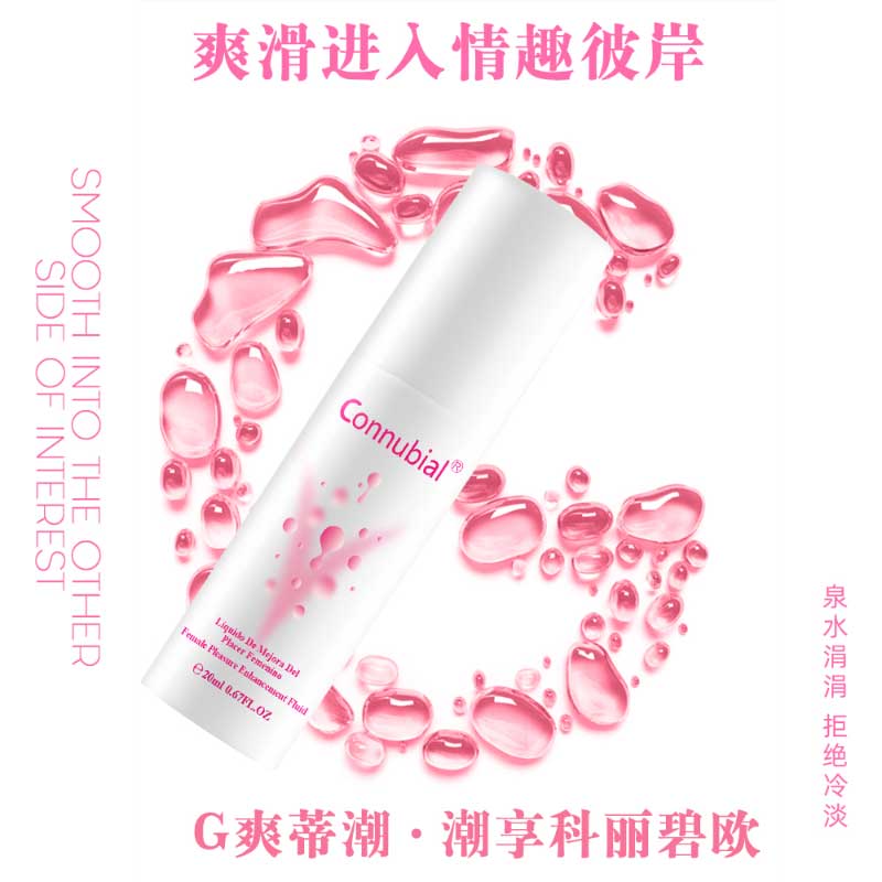 勃金女性快感增强液 快速湿滑 提升快感-美咻咻商城