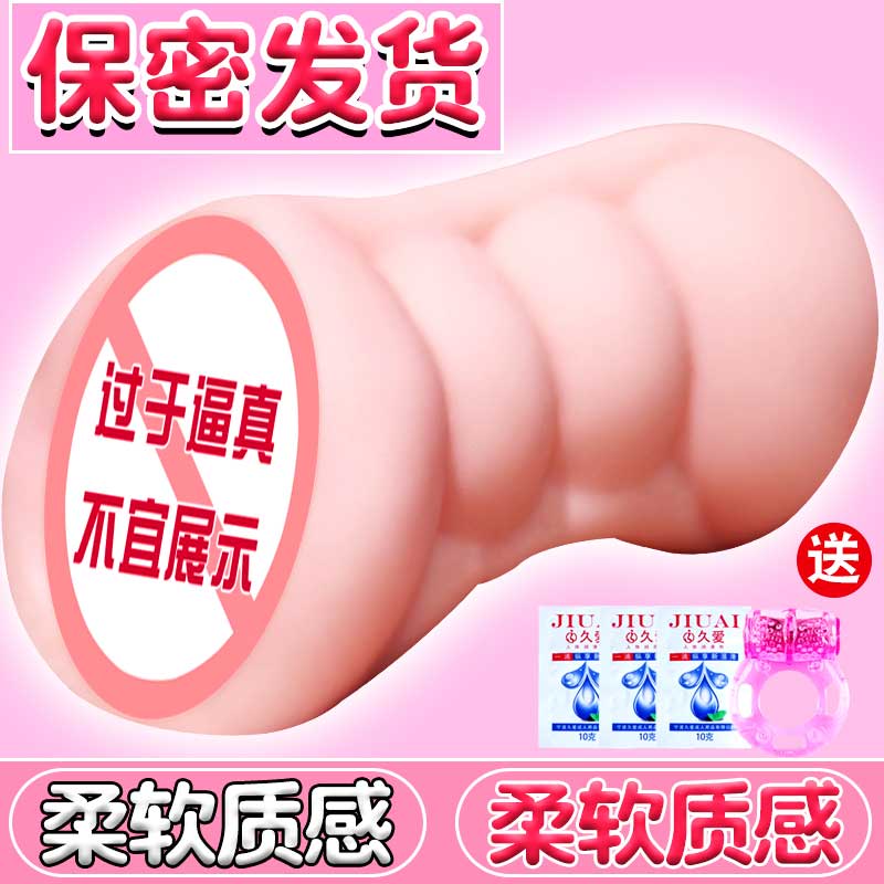 久爱仿真名器8款可选 柔软舒适-美咻咻商城