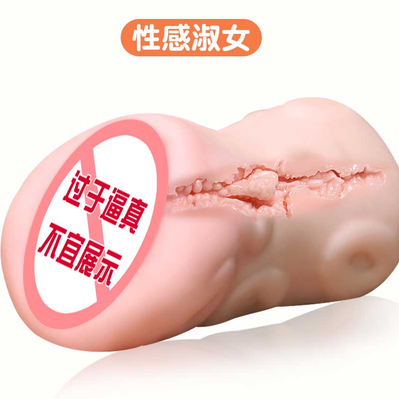 久爱仿真名器8款可选 柔软舒适-美咻咻商城