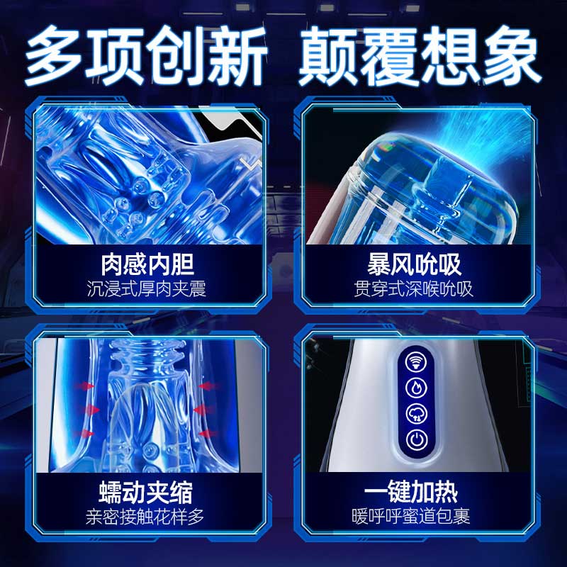 鱼雷全自动飞机杯 强劲吮吸 发音加热 -美咻咻商城