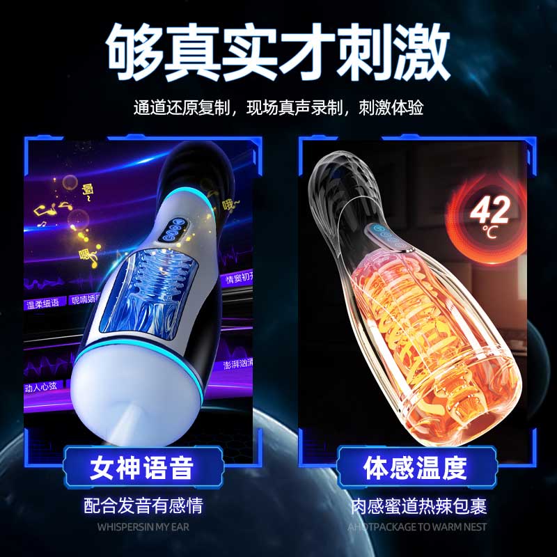 鱼雷全自动飞机杯 强劲吮吸 发音加热 -美咻咻商城