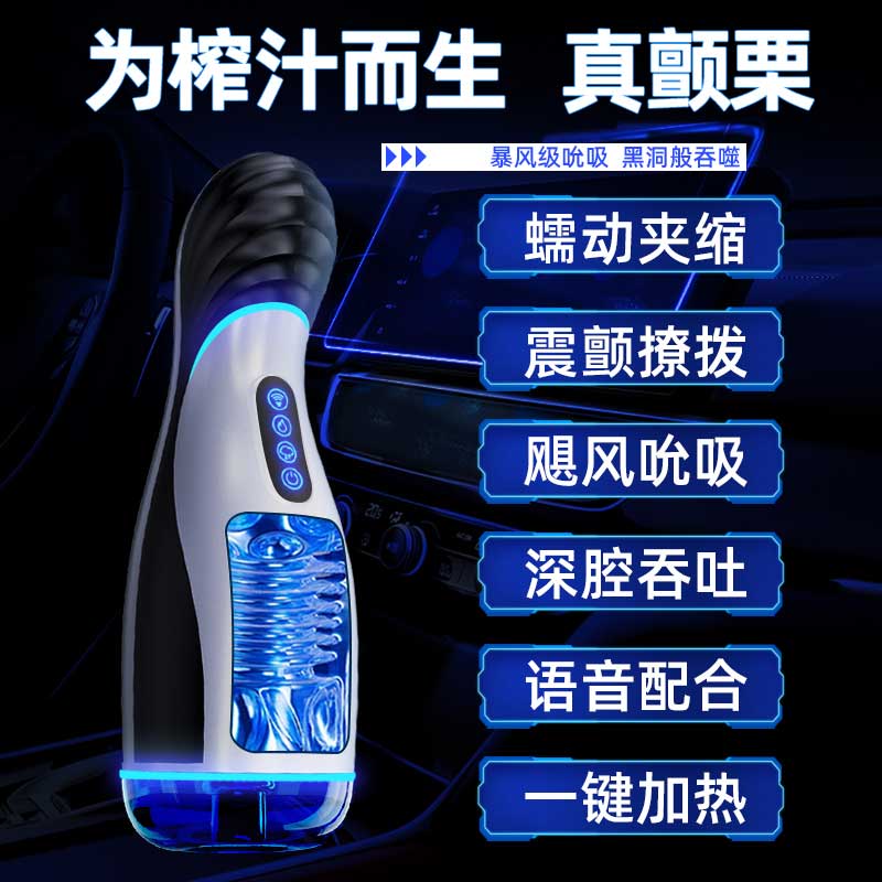 鱼雷全自动飞机杯 强劲吮吸 发音加热 -美咻咻商城