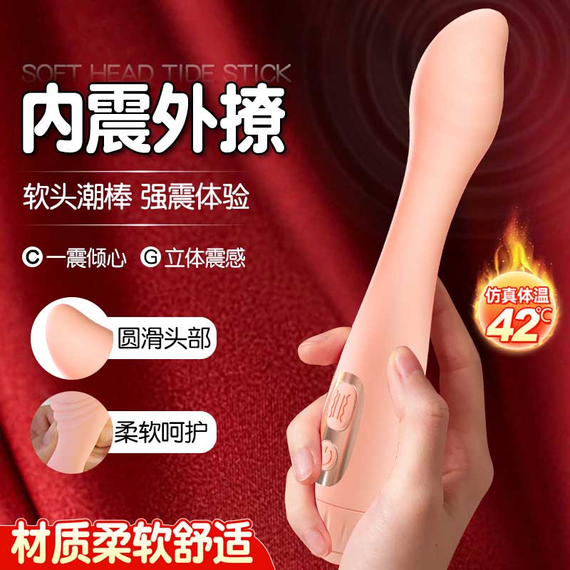 久爱电动仙女按摩震动棒 智能加温 内外双震-美咻咻商城