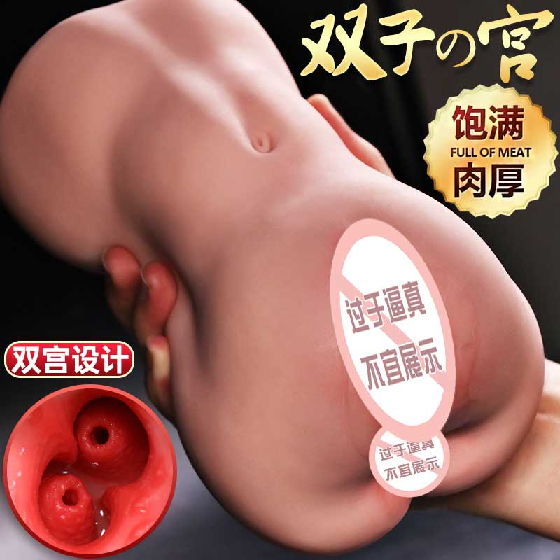 双子宫名器 饱满肉厚 双宫设计 仿真体感-美咻咻商城