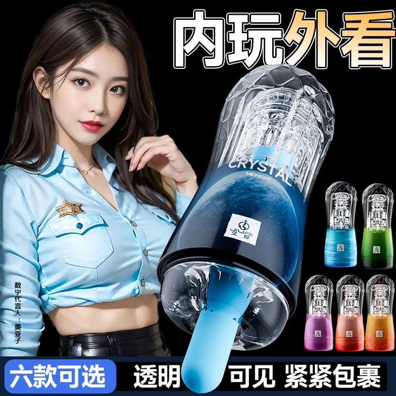 久爱透明手动飞机杯 螺旋吮吸 边看边玩-美咻咻商城