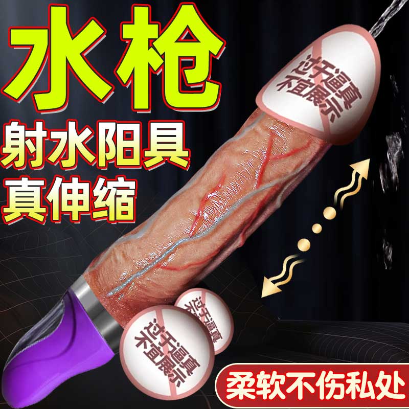 久爱水枪电动炮机 伸缩抽插 射水阳具-美咻咻商城