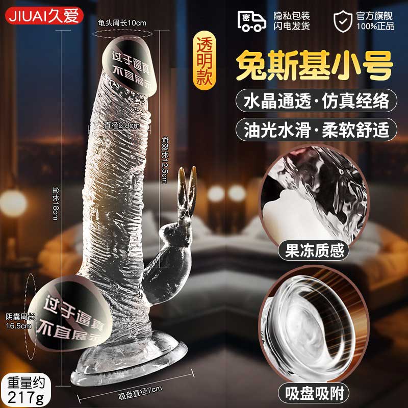 仿真手动水晶透明阳具 水滑通透 柔软舒适-美咻咻商城