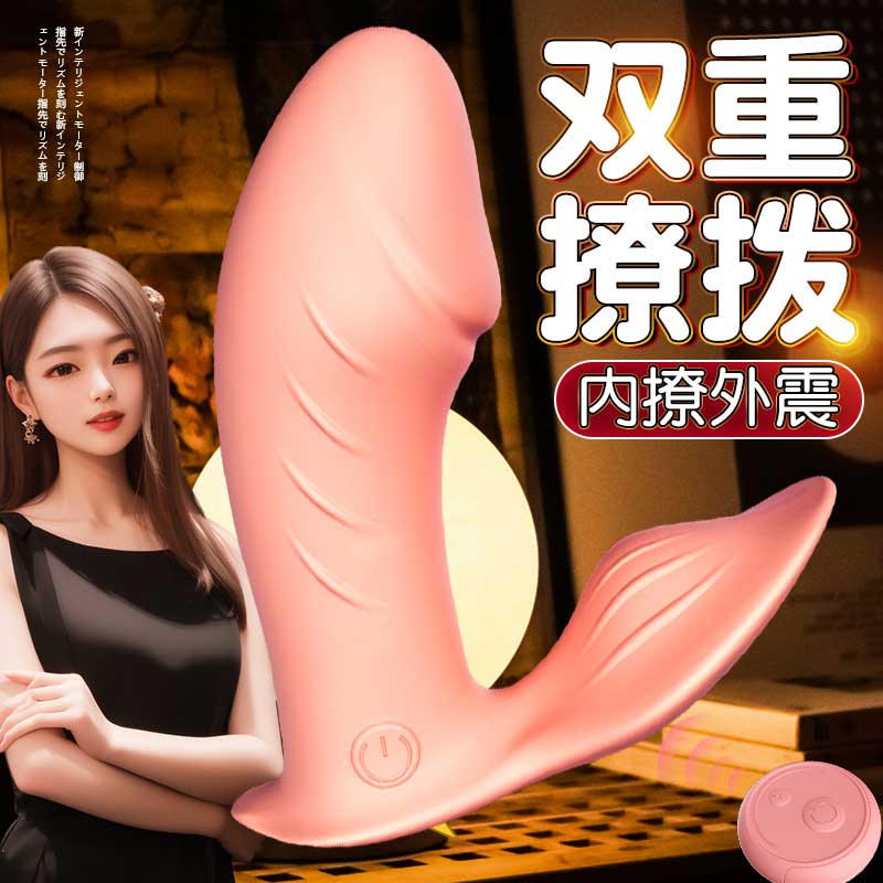 久爱穿戴小蝴蝶多款可选 亲密贴合 内外震动-美咻咻商城