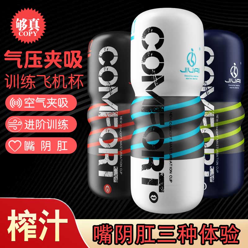 撸撸窝手动飞机杯 细腻柔软 空气夹吸-美咻咻商城