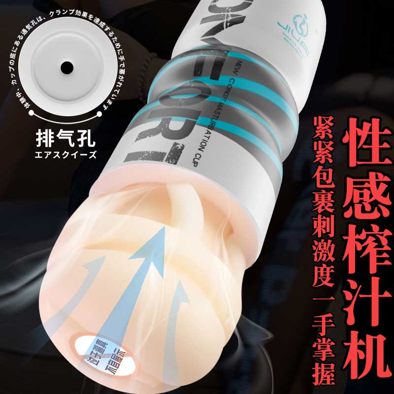 撸撸窝手动飞机杯 细腻柔软 空气夹吸-美咻咻商城