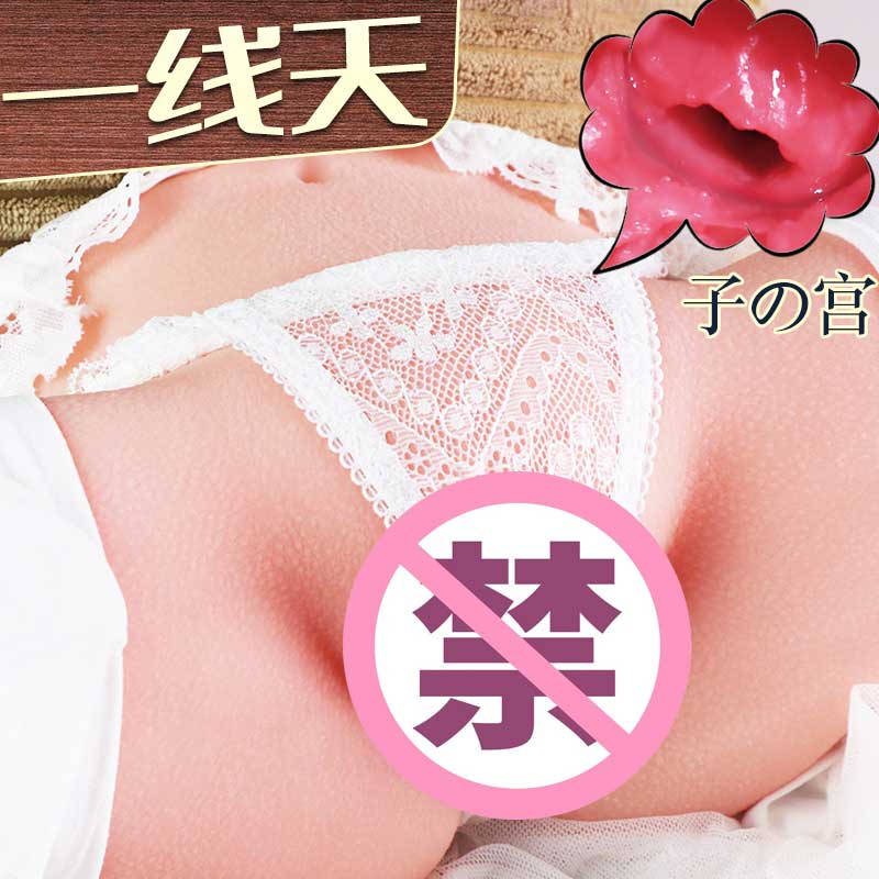 一线天馒头穴倒模皮纹款约4斤 仿真皮纹-美咻咻商城