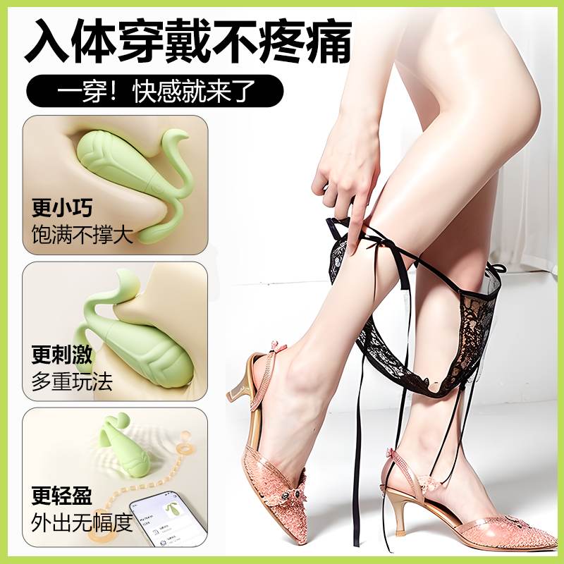 豆芽跳蛋外出穿戴 手机异地互动  10频强震-美咻咻商城