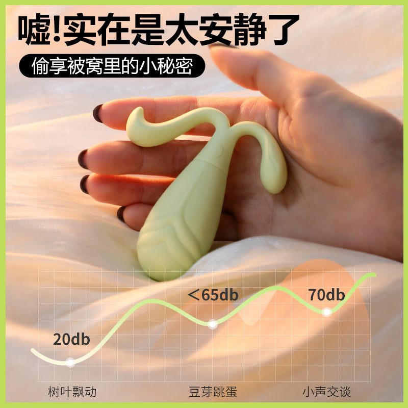 豆芽跳蛋外出穿戴 手机异地互动  10频强震-美咻咻商城