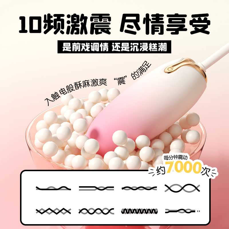 云朵无线遥控跳蛋 小巧便携 柔软丝滑-美咻咻商城