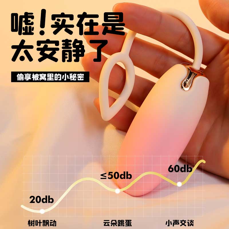 云朵无线遥控跳蛋 小巧便携 柔软丝滑-美咻咻商城