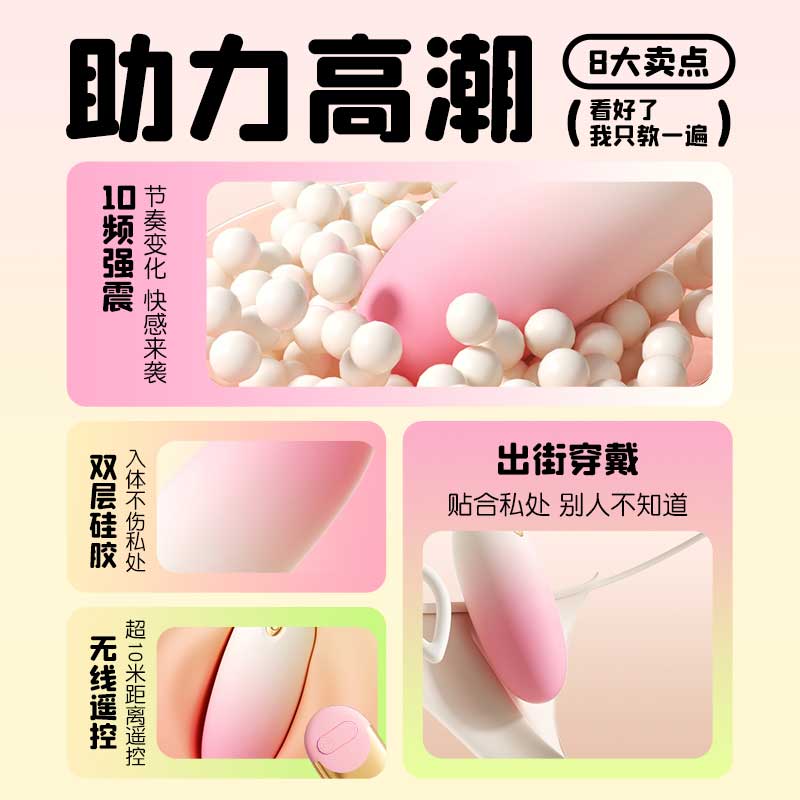 云朵无线遥控跳蛋 小巧便携 柔软丝滑-美咻咻商城