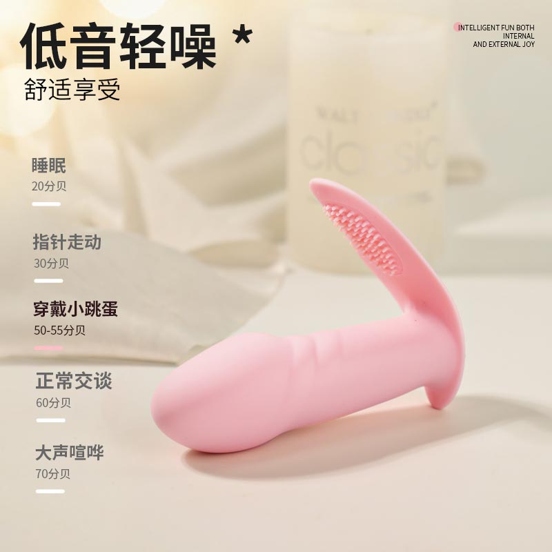 穿戴小跳蛋外出穿戴 小程序控制 入体强震-美咻咻商城