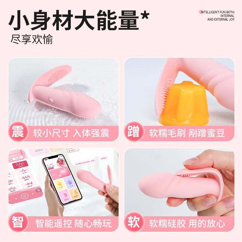 穿戴小跳蛋外出穿戴 小程序控制 入体强震-美咻咻商城