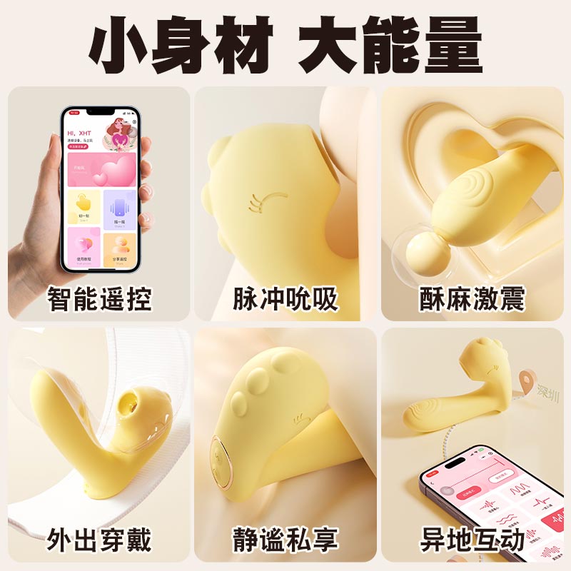 啵啵龙吮吸震动穿戴 小程序遥控 顺滑入体-美咻咻商城