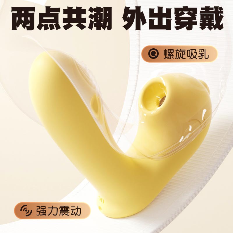 啵啵龙吮吸震动穿戴 小程序遥控 顺滑入体-美咻咻商城