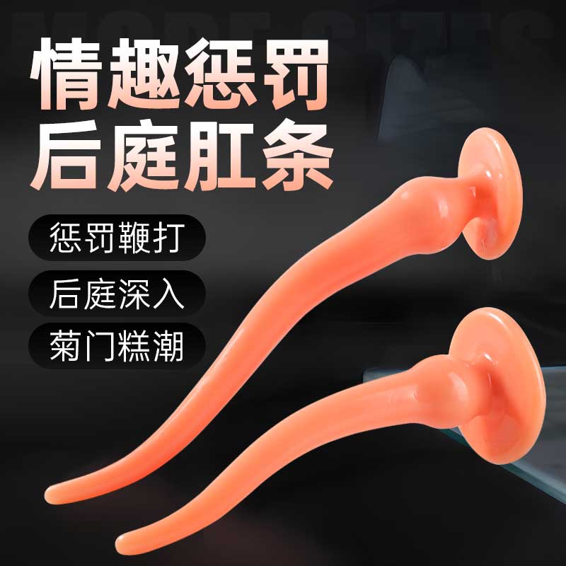 后庭肛条 顺滑柔软触感 新手开肛-美咻咻商城