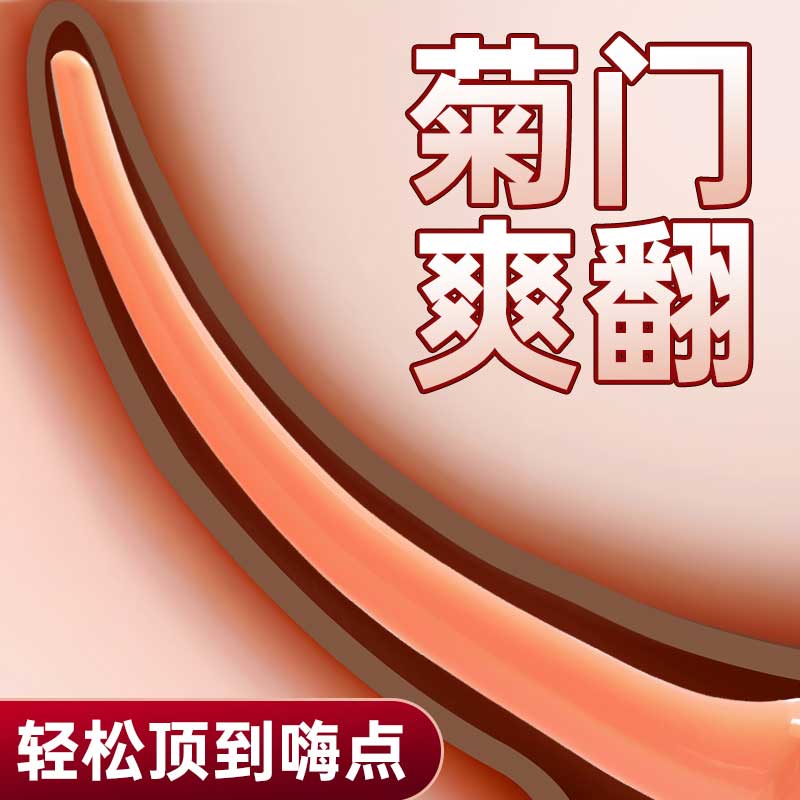 后庭肛条 顺滑柔软触感 新手开肛-美咻咻商城