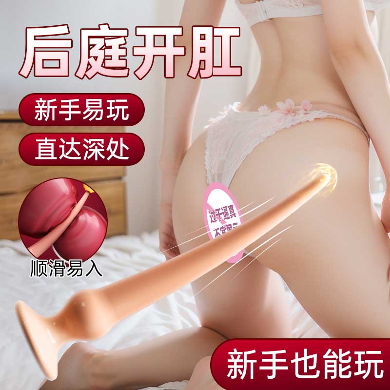 后庭肛条 顺滑柔软触感 新手开肛-美咻咻商城