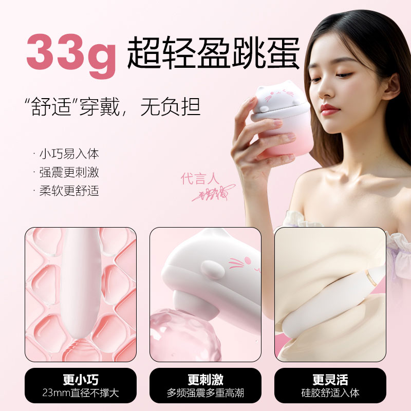 布丁喵跳蛋 动感吮吸 强力震动 手机遥控-美咻咻商城