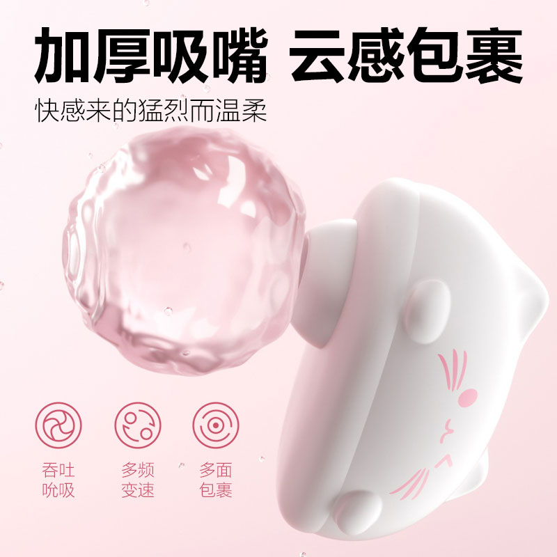 布丁喵跳蛋 动感吮吸 强力震动 手机遥控-美咻咻商城