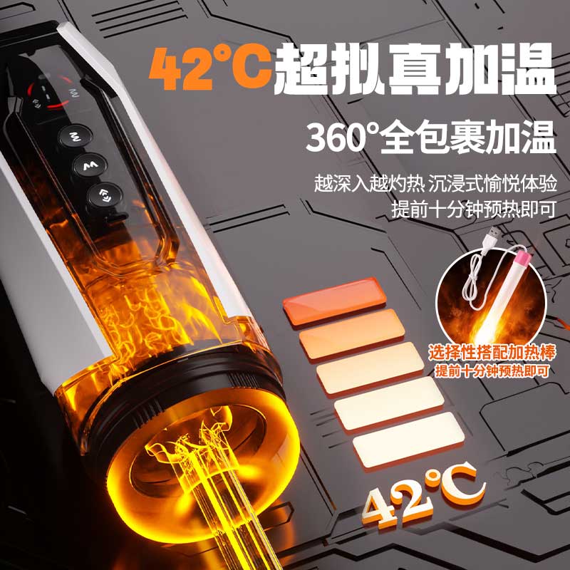 机甲战神飞机杯 全自动伸缩吮吸震动 液晶显示-美咻咻商城