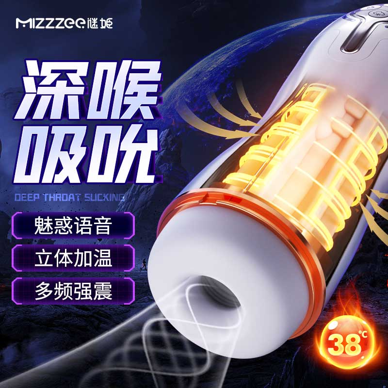 未来飞机杯 吸吮震动 12频强震 加温发音-美咻咻商城