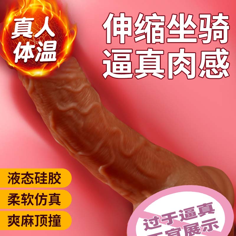 擎天猛男液态硅胶无线仿真阳具 伸缩摇摆 震动加温-美咻咻商城