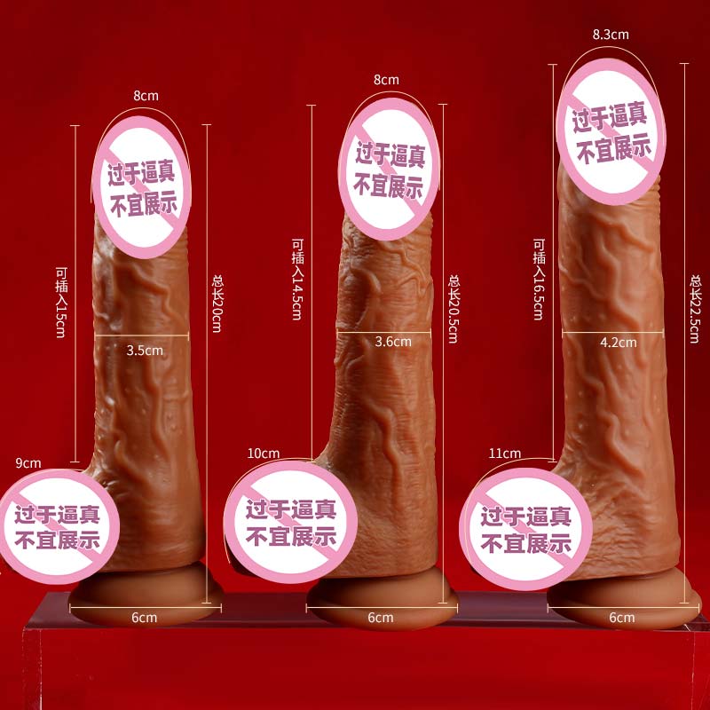 擎天猛男液态硅胶无线仿真阳具 伸缩摇摆 震动加温-美咻咻商城