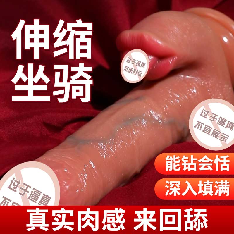 蜜舌无线仿真阳具 伸缩震动 加温舌舔-美咻咻商城