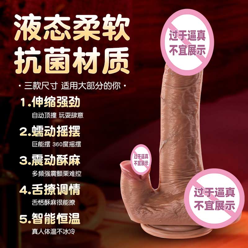 巧舌抗菌无线仿真阳具 舌舔伸缩 震动加温-美咻咻商城