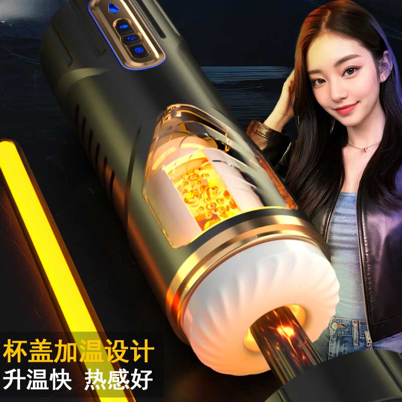魔风PRO电动 飞机杯 伸缩旋转 加温发音-美咻咻商城