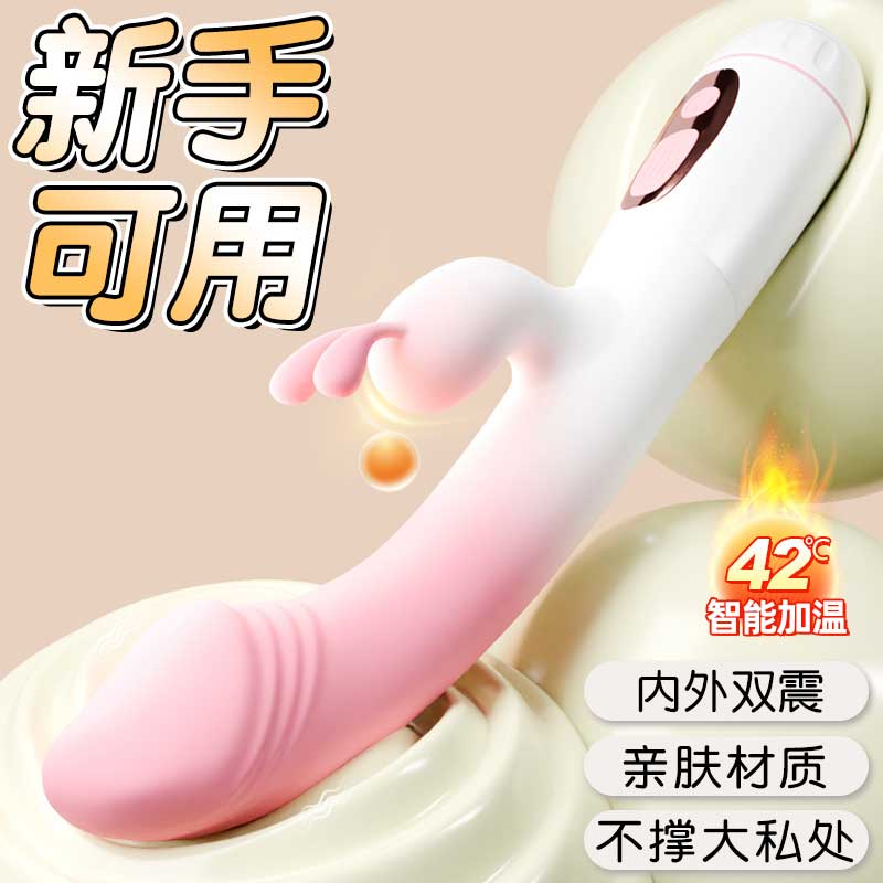 小仙女渐变粉震动棒 智能加温 内外双震-美咻咻商城