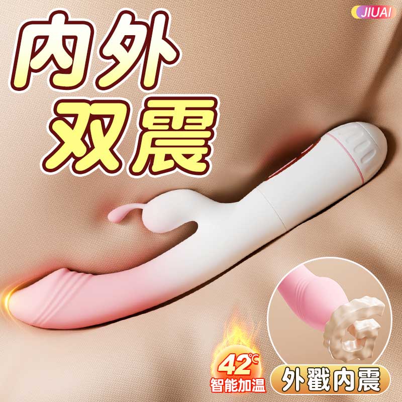 小仙女渐变粉震动棒 智能加温 内外双震-美咻咻商城