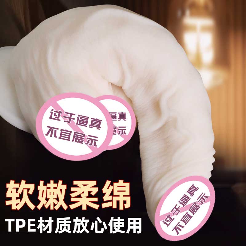 白色软肉五侠手动仿真阳具 亲肤如肌 软糯肉感-美咻咻商城