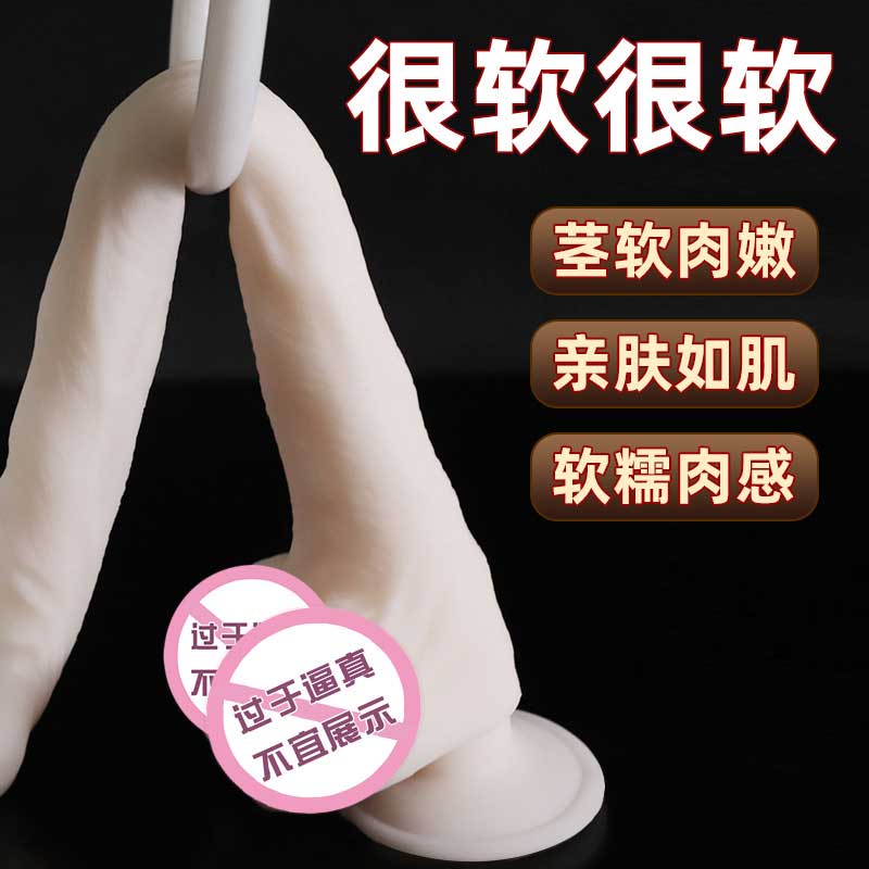 白色软肉五侠手动仿真阳具 亲肤如肌 软糯肉感-美咻咻商城